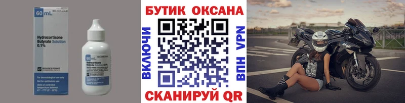 продажа наркотиков  гидра   Бутират жидкий экстази  Ялуторовск 