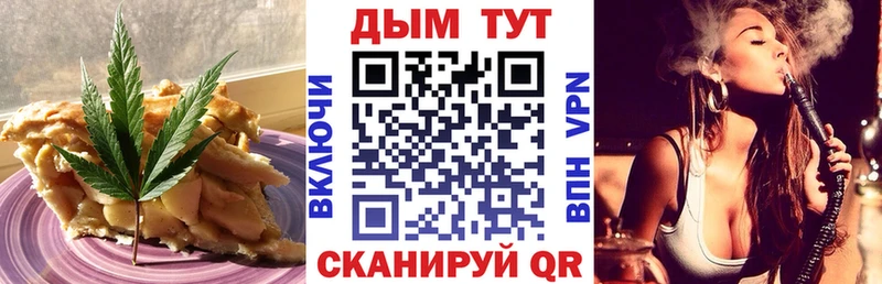 Печенье с ТГК марихуана  Ялуторовск 