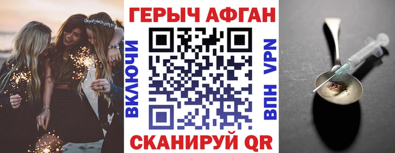 ГЕРОИН хмурый  Ялуторовск 