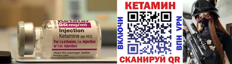КЕТАМИН VHQ Ялуторовск