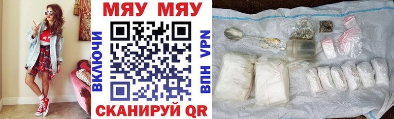 ссылка на мегу зеркало  Ялуторовск  Мефедрон 4 MMC  где можно купить  