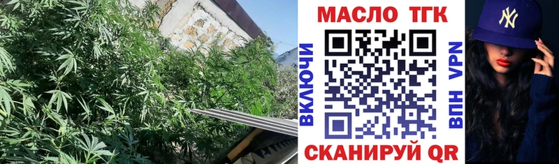 Дистиллят ТГК гашишное масло  omg tor  Ялуторовск 